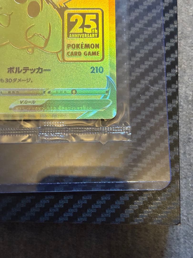 【未開封】ゴールデンピカチュウ v 25th ポケカ
