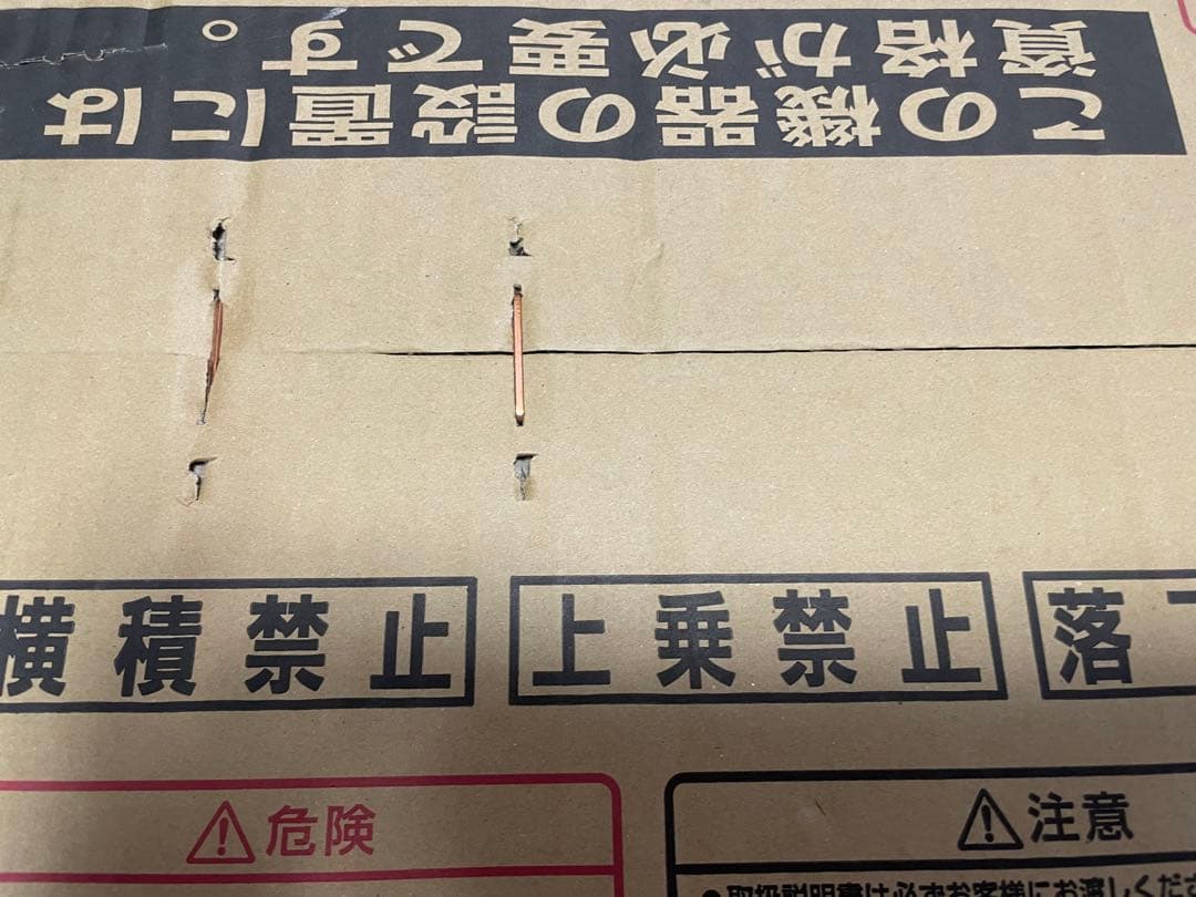 【新品未開封・未使用】瞬間湯沸かし器　リンナイ　rus v560