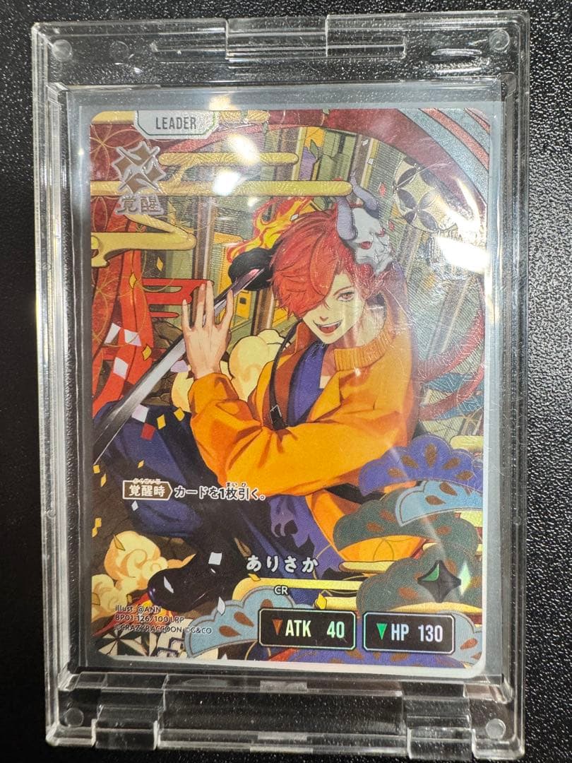 クロスタ ありさか & なるせ