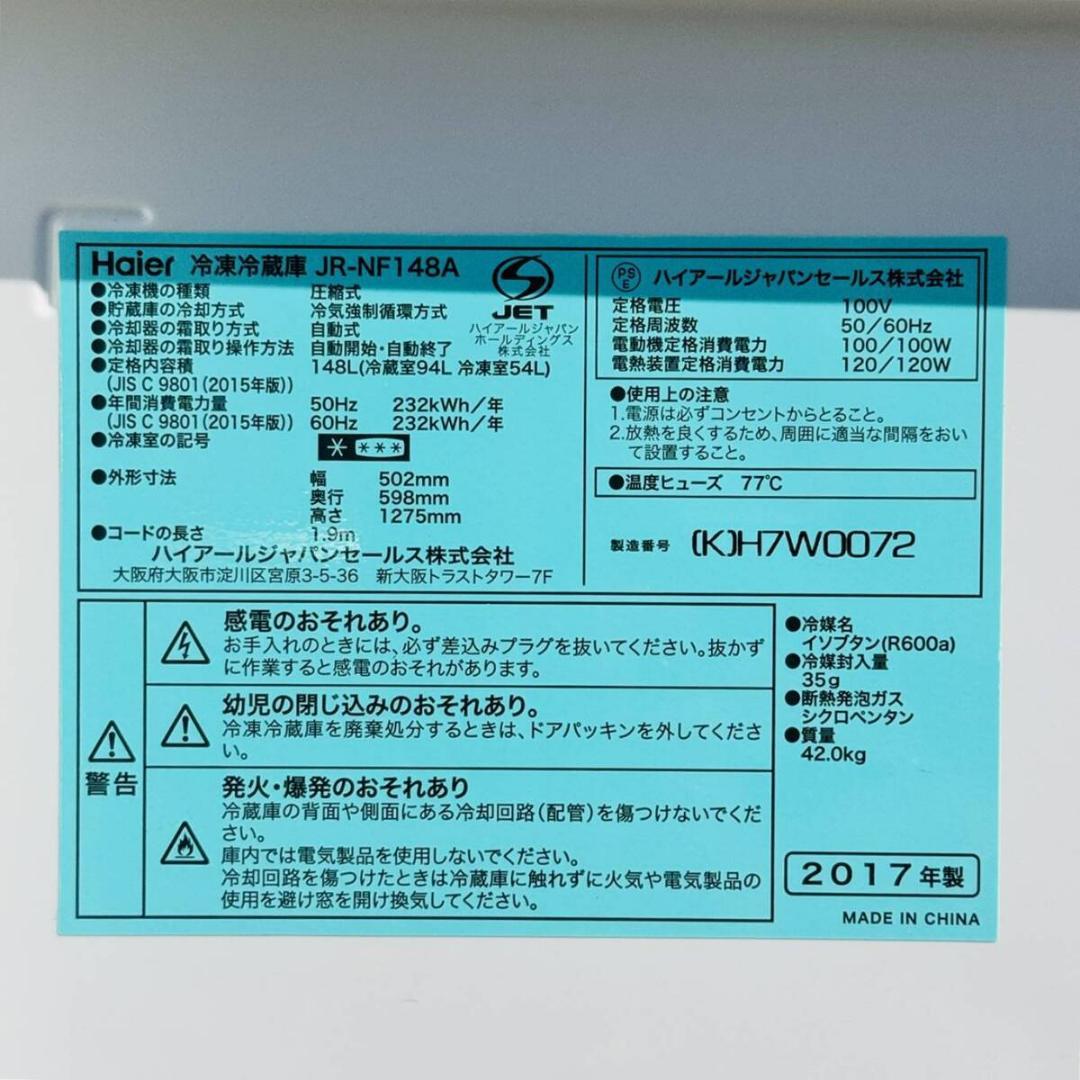 甲MJ19582　クリーニング済　送料無料　即購入可能　スピード発送　冷蔵庫