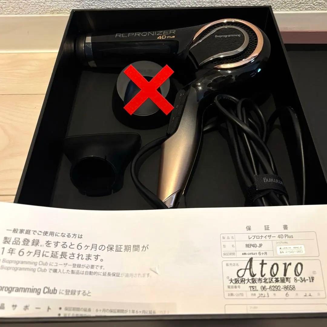 レプロナイザー　4D Plus【スタンド付いてませんm(__)m】