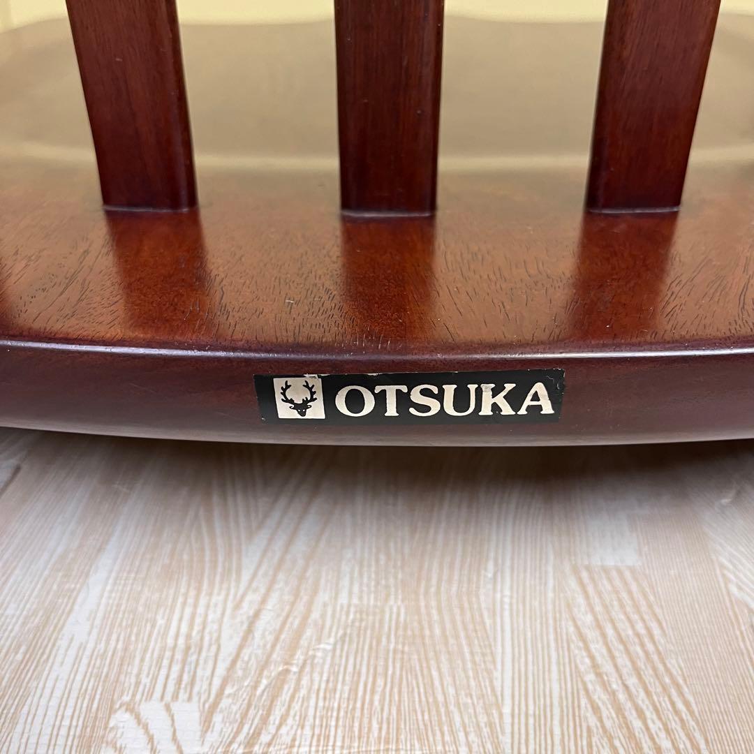 超希少　☆程度良好☆　大塚　ヴァン　回転式　ローチェア　天然木　ブラウン