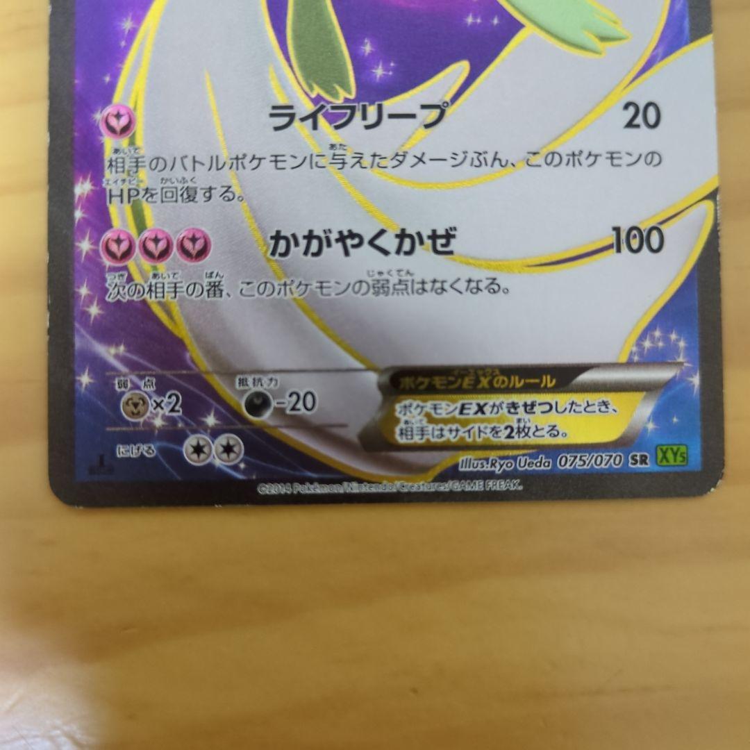 サーナイトEX SR XY5 タイダルストーム 075/070 初版