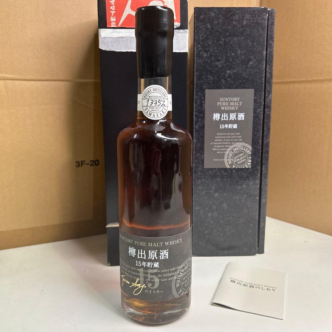 5582【未開栓】山崎 樽出原酒 15年貯蔵 サントリー ウィスキー 500mL