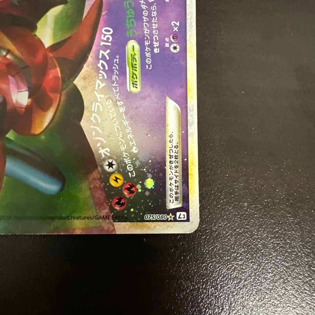 ポケカ　レックウザ&デオキシス legend