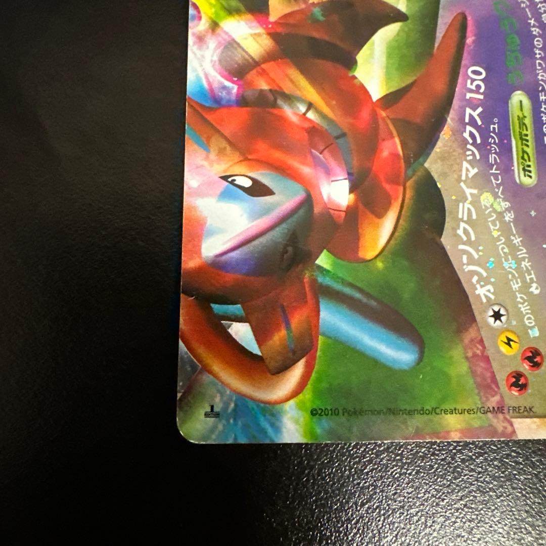 ポケカ　レックウザ&デオキシス legend