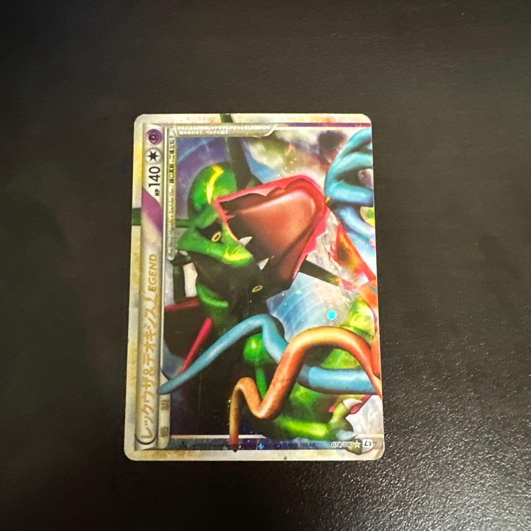 ポケカ　レックウザ&デオキシス legend
