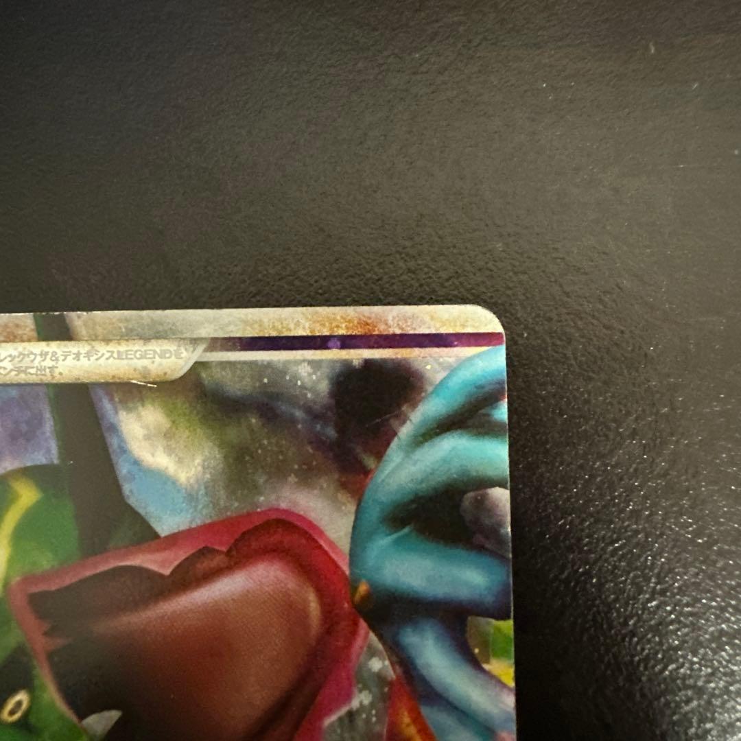 ポケカ　レックウザ&デオキシス legend