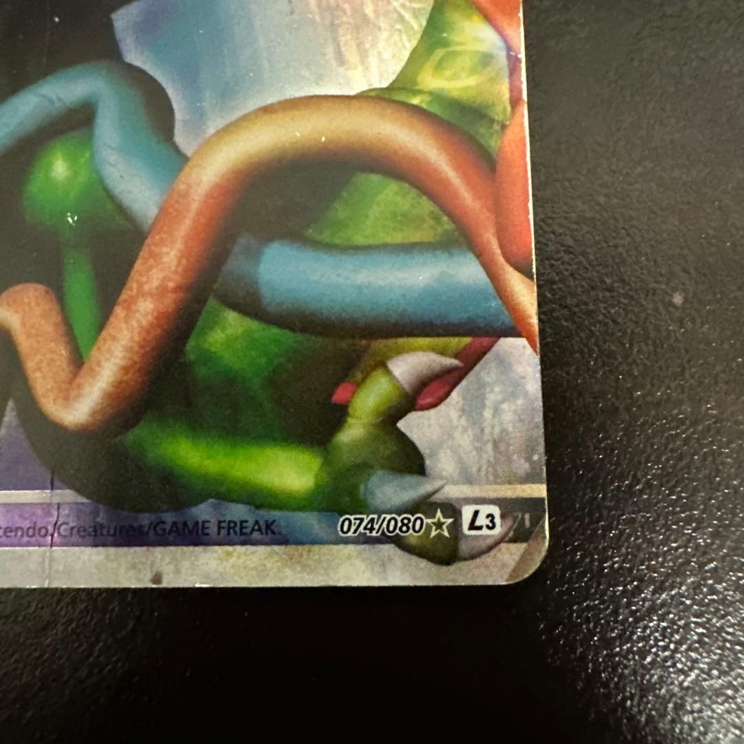 ポケカ　レックウザ&デオキシス legend