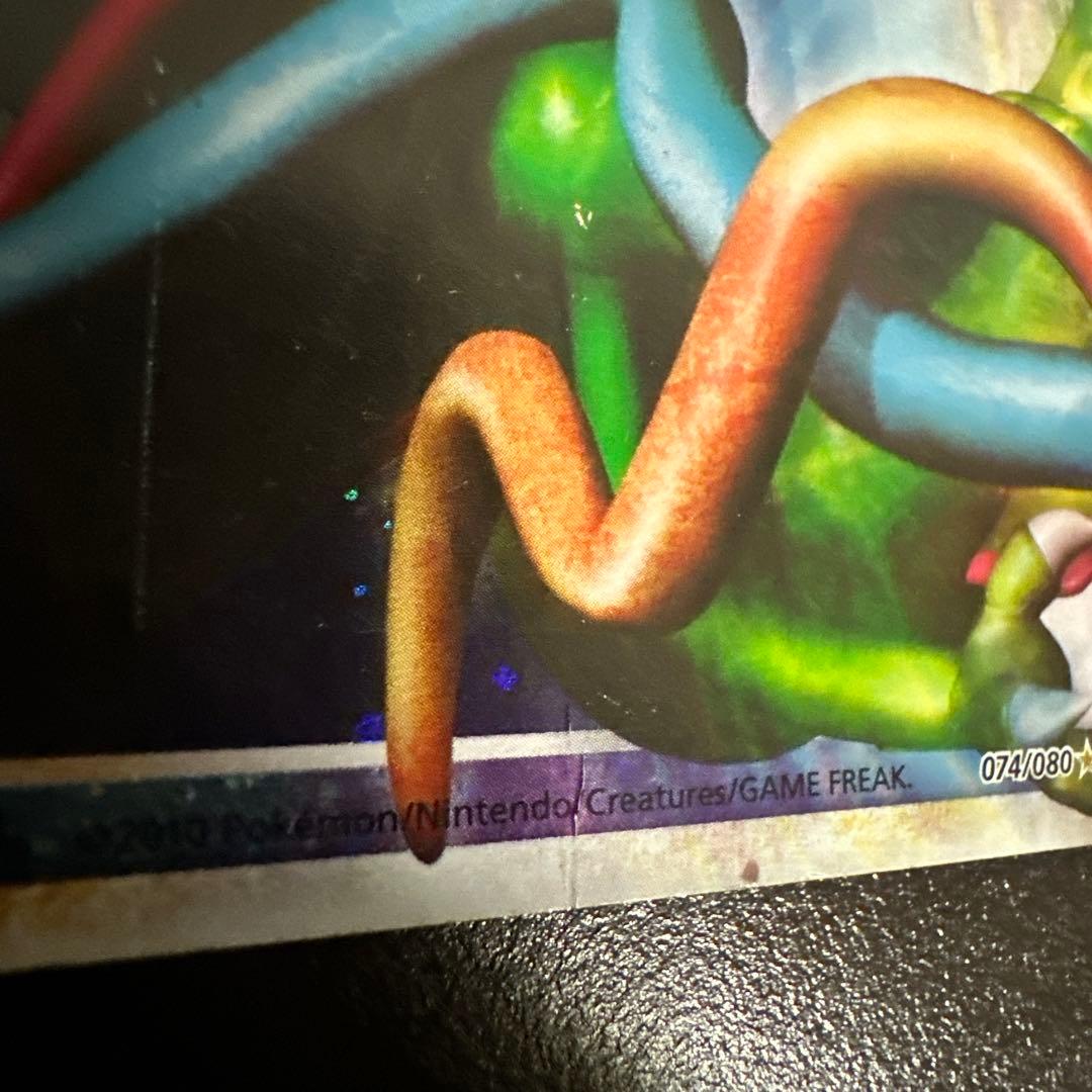 ポケカ　レックウザ&デオキシス legend