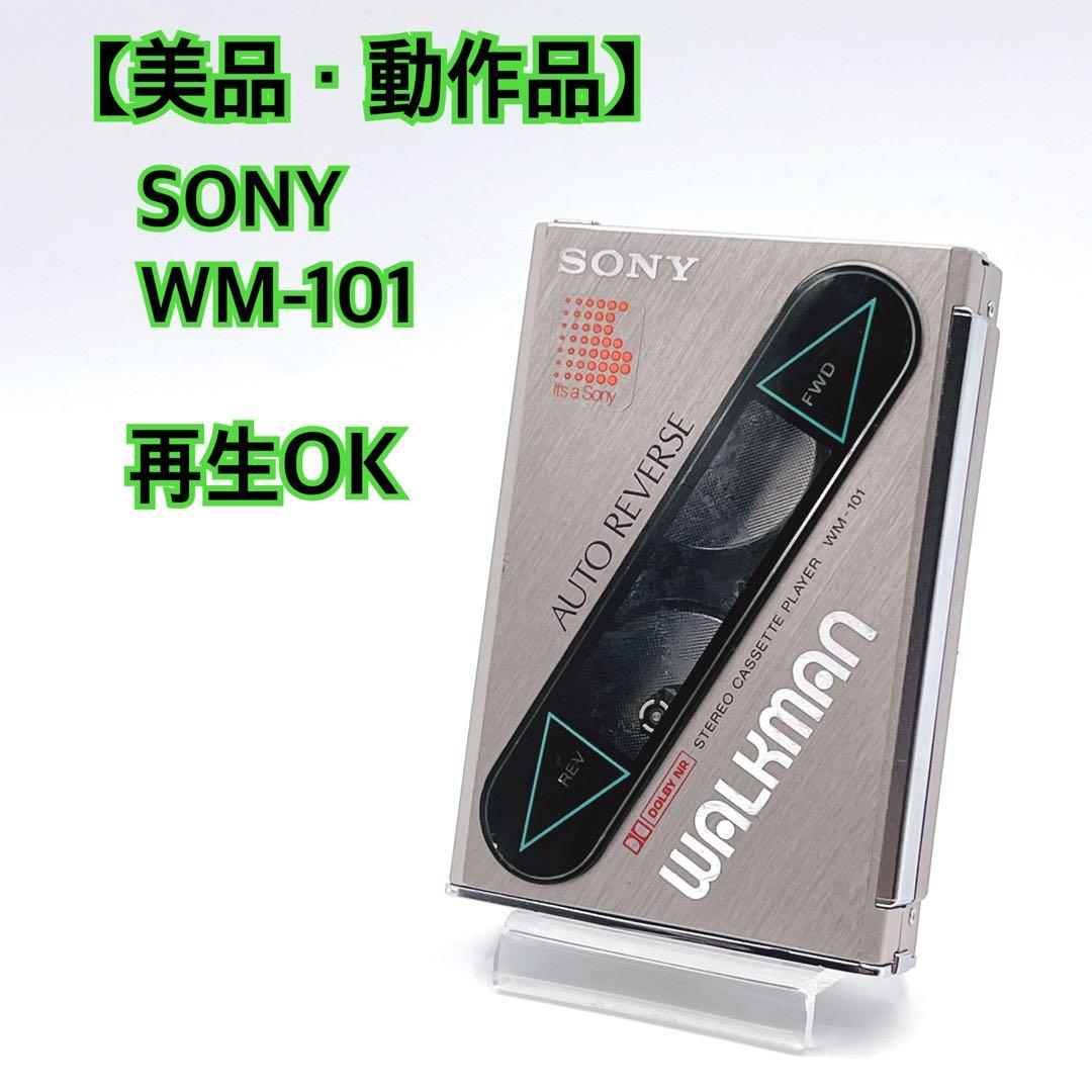 【美品・動作品】 SONY WM-101 カセットウォークマン　音出しOK