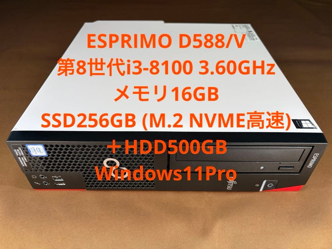 富士通 ESPRIMO 第8世代i3 メモリ16G SSD＋HDD Win11