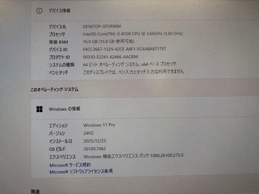 富士通 ESPRIMO 第8世代i3 メモリ16G SSD＋HDD Win11