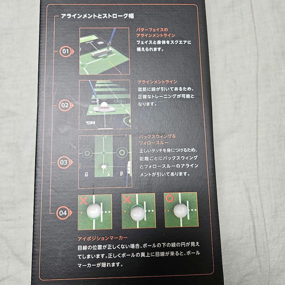 【ほぼ未使用】WELLPUTT 3m