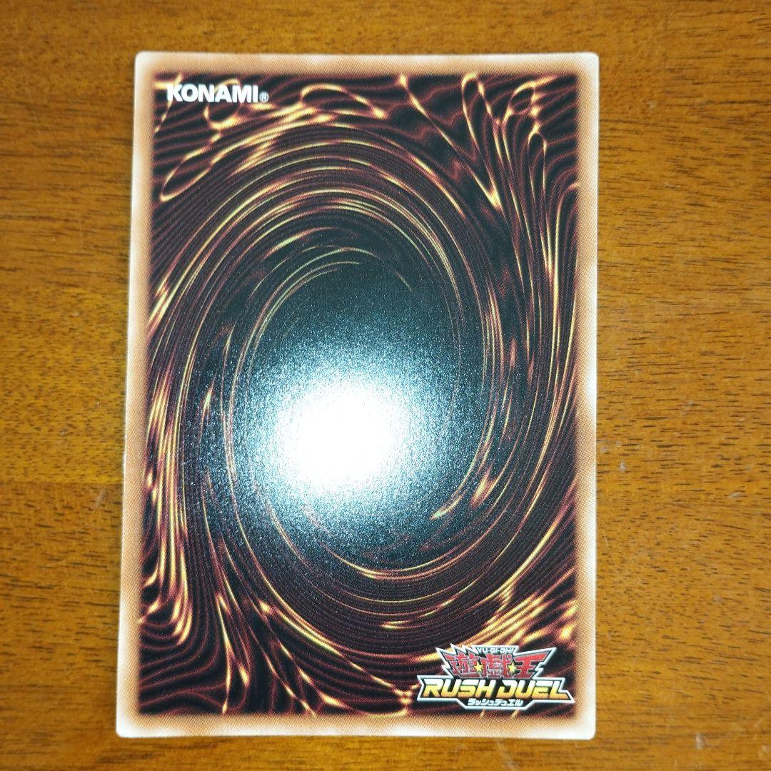 遊戯王ラッシュデュエル　オーバーラッシュ　真紅眼の黒竜