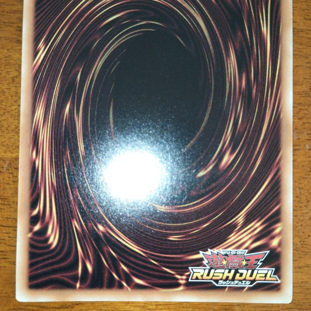 遊戯王ラッシュデュエル　オーバーラッシュ　真紅眼の黒竜