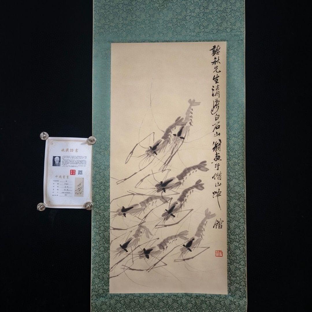 齐白石 藍光中堂 画巻 掛け軸 蝦図 中式インテリア 書斎 客間 掛画