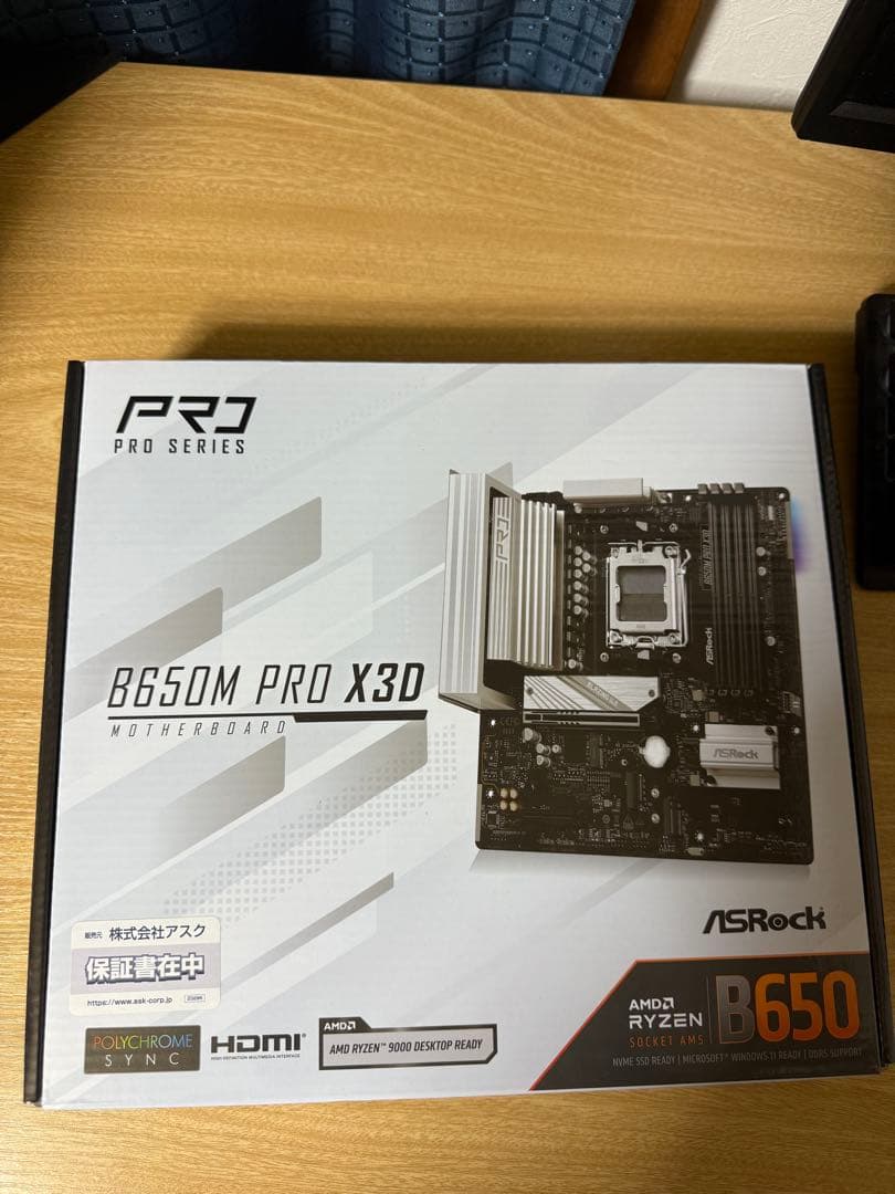 ASRock B650M PRO X3D マザーボード