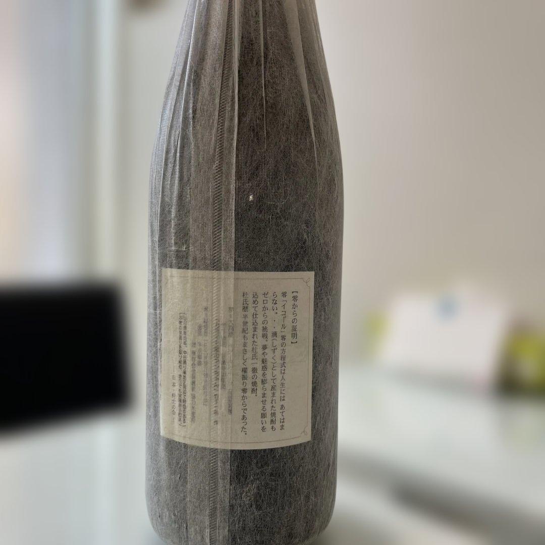 森伊蔵2本　その他計6本セット