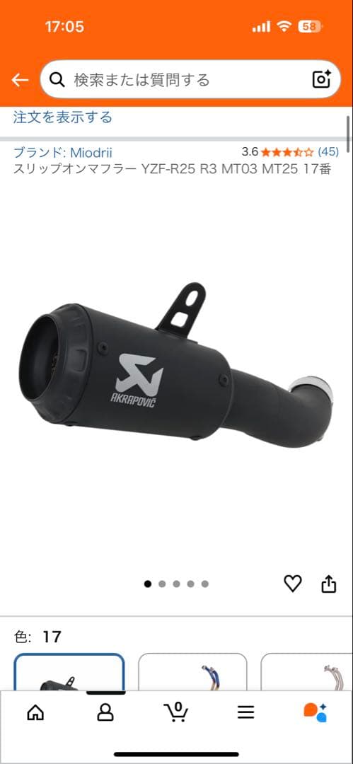 マフラー エキゾーストパイプ　YZF-R25 R3 MT03 MT25