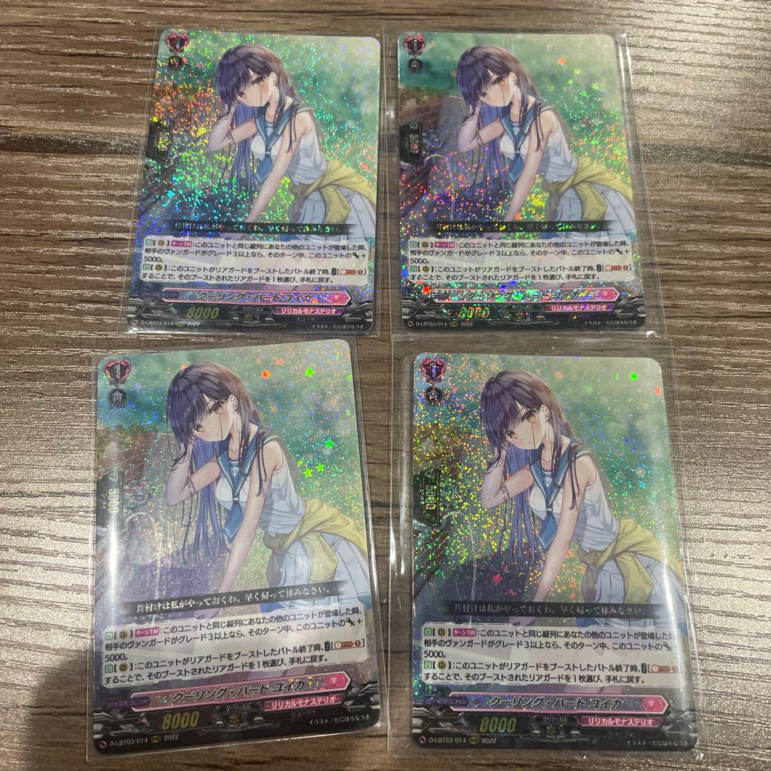 クーリング・ハート ユイカ 4枚