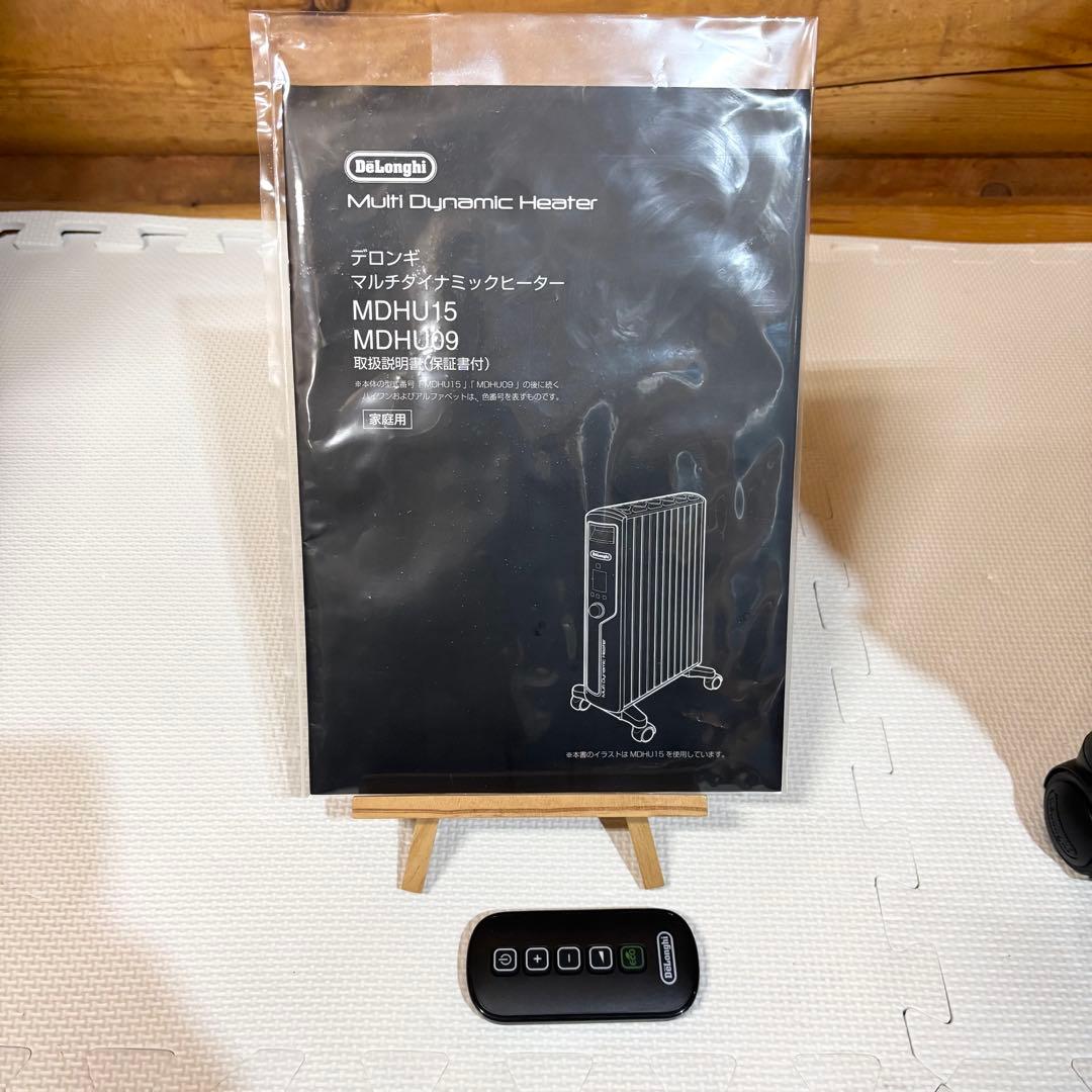 【美品】DeLonghi デロンギ MDHU15 マルチダイナミックヒーター
