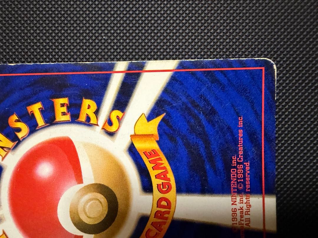 旧裏初版カメックス_「とりかえっこプリーズ」 キャンペーンカード