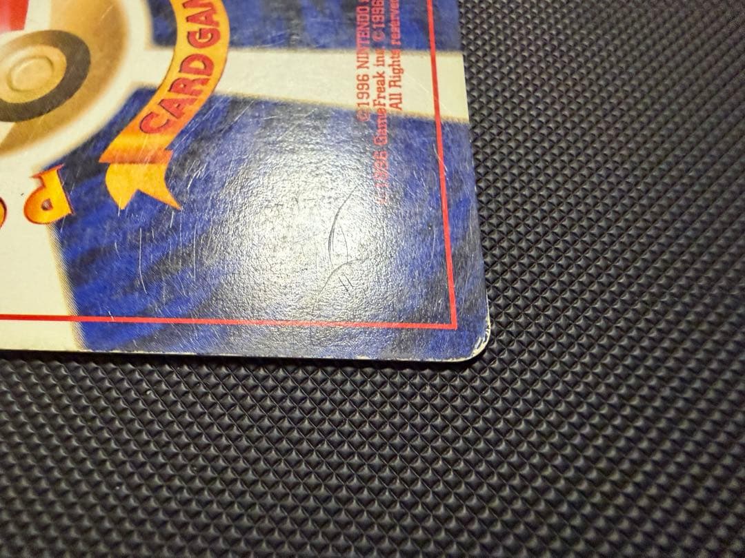 旧裏初版カメックス_「とりかえっこプリーズ」 キャンペーンカード