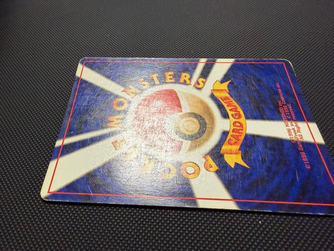 旧裏初版カメックス_「とりかえっこプリーズ」 キャンペーンカード