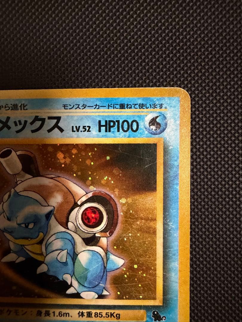 旧裏初版カメックス_「とりかえっこプリーズ」 キャンペーンカード