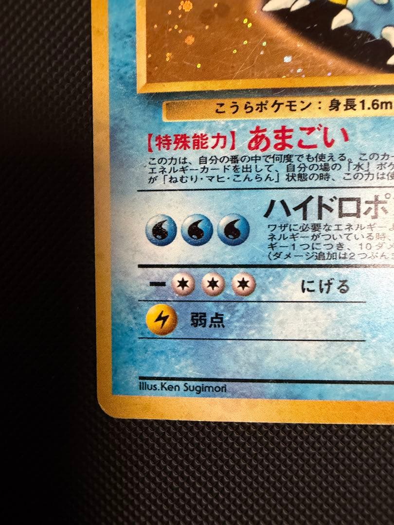 旧裏初版カメックス_「とりかえっこプリーズ」 キャンペーンカード