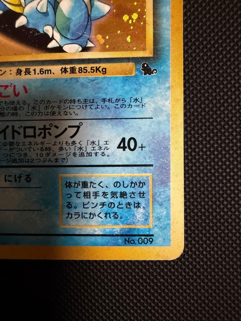 旧裏初版カメックス_「とりかえっこプリーズ」 キャンペーンカード