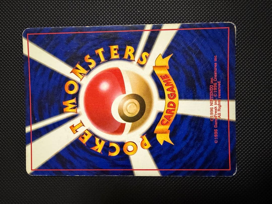 旧裏初版カメックス_「とりかえっこプリーズ」 キャンペーンカード