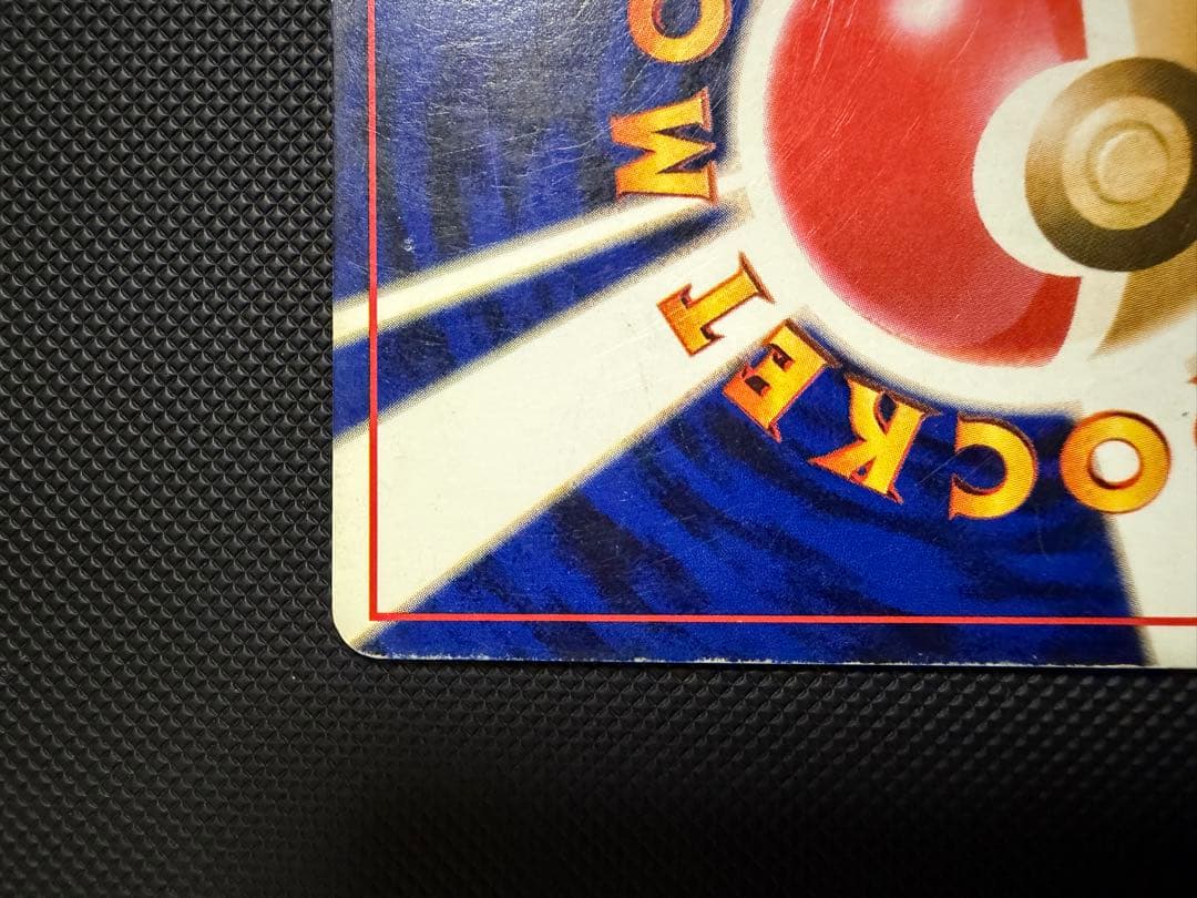 旧裏初版カメックス_「とりかえっこプリーズ」 キャンペーンカード