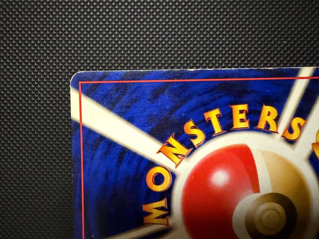 旧裏初版カメックス_「とりかえっこプリーズ」 キャンペーンカード