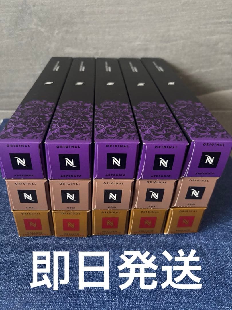 【新品未使用】ネスプレッソカプセル　3種類5本セット　150個