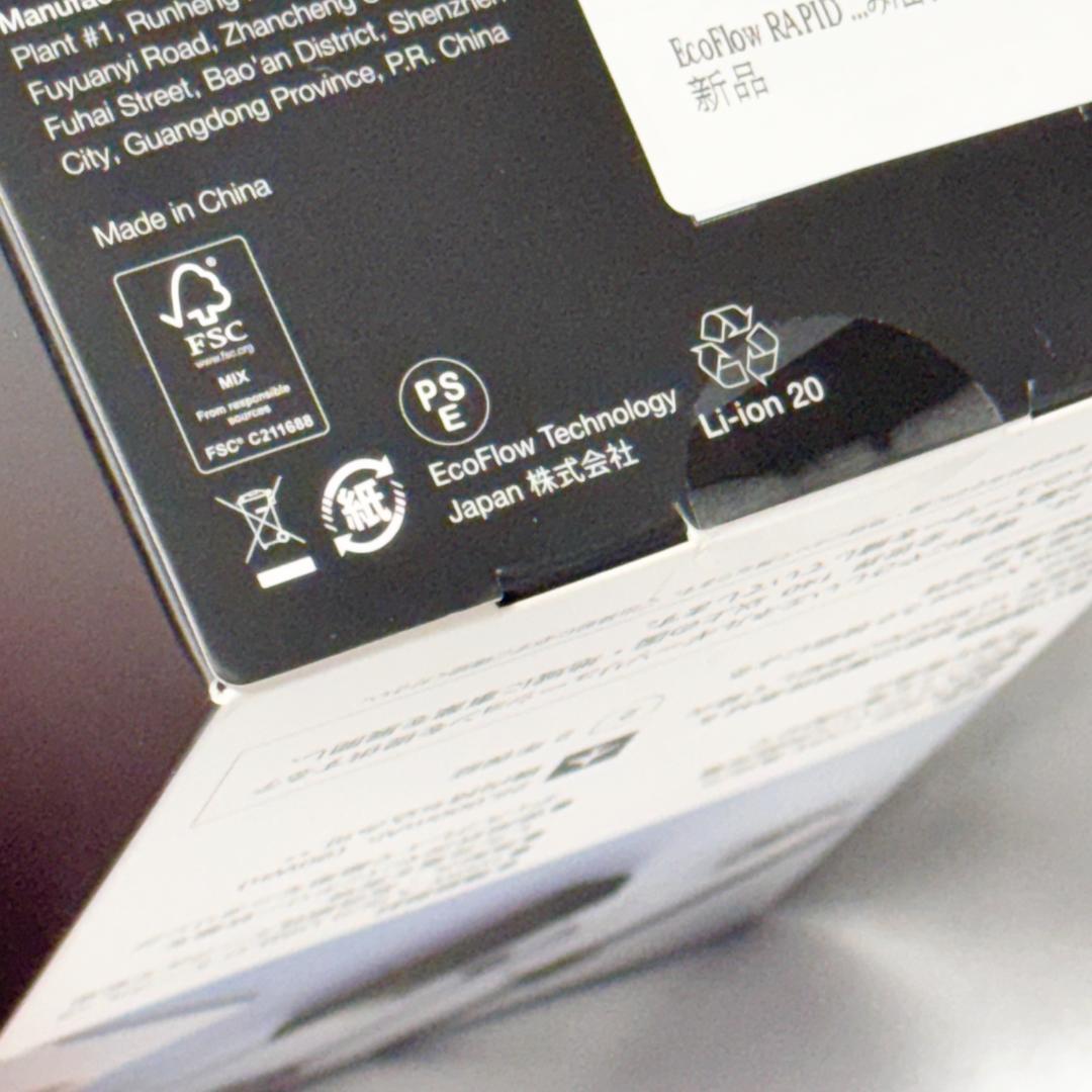 k2様用 EcoFlow RAPID モバイルバッテリー 25000mAh