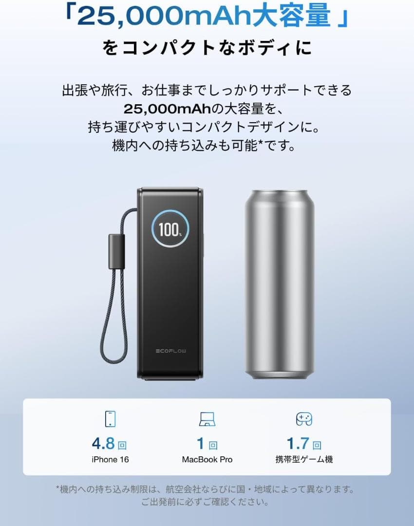 k2様用 EcoFlow RAPID モバイルバッテリー 25000mAh