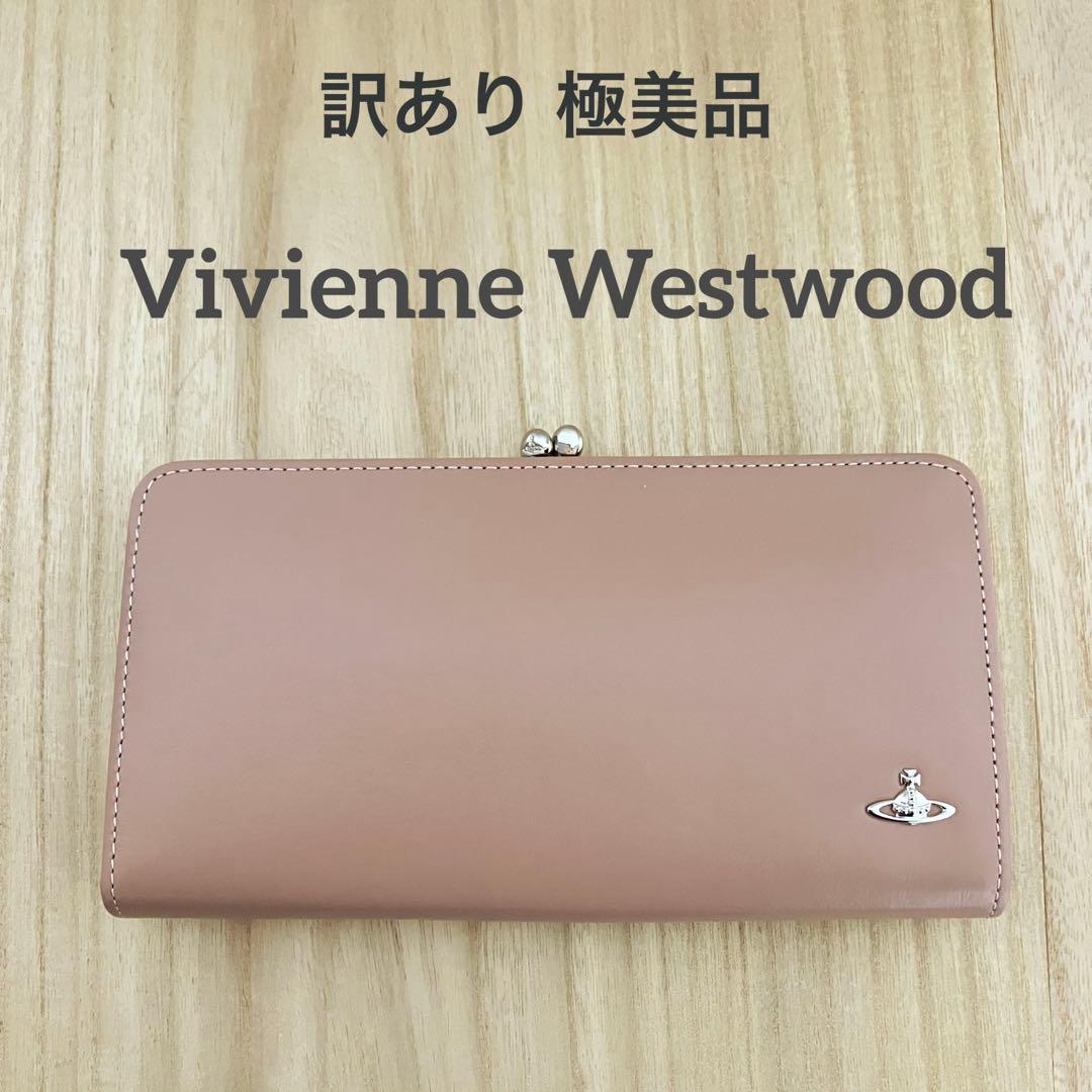 訳あり極美品✨Vivienne Westwood✨がま口長財布✨ピンク