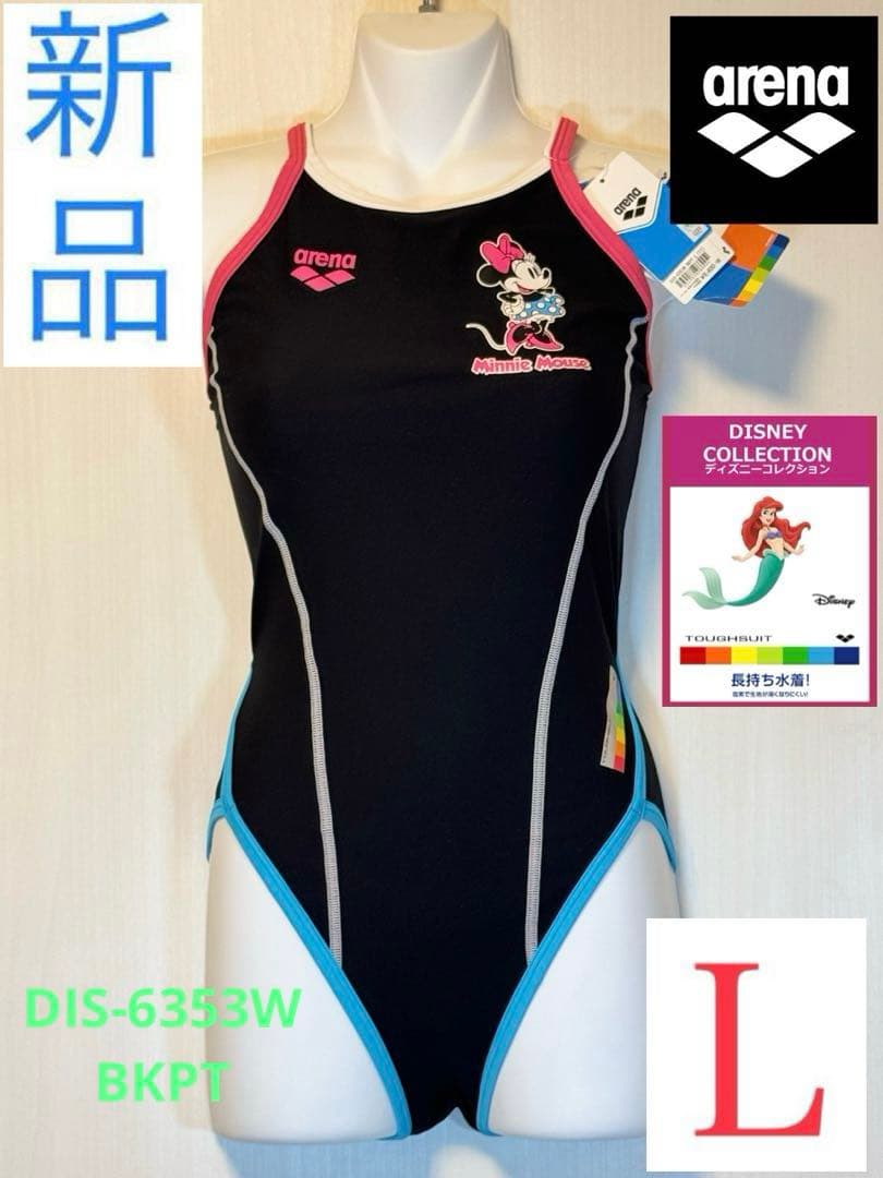 arena ×ディズニー長持ちタフスーツ競泳水着DIS-6353W L BKPT