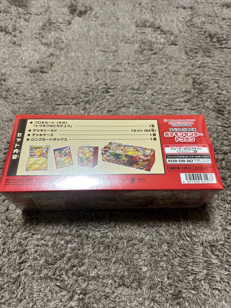 ポケモン　スペシャルbox トウホク　シュリンク付き　ボックス　未開封
