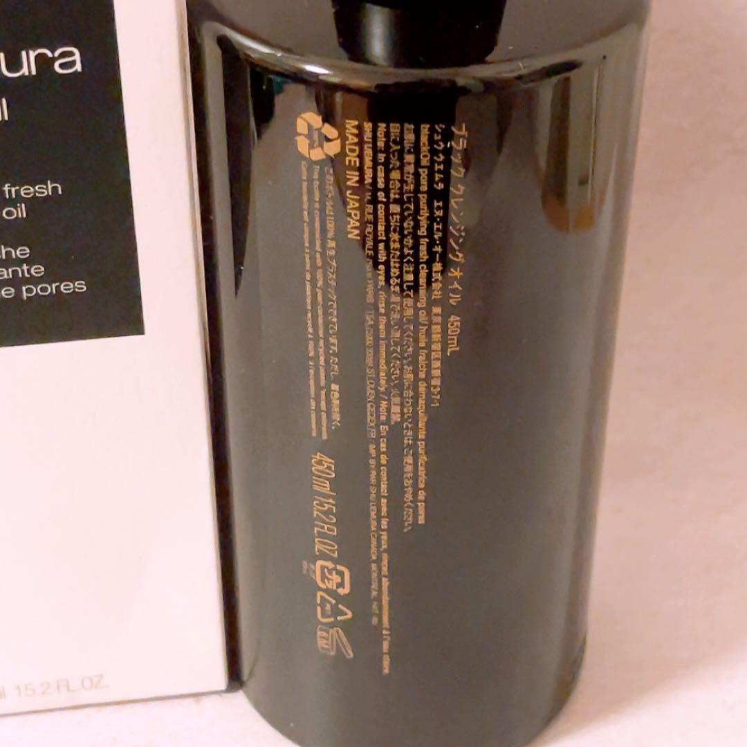gp☆未使用☆ シュウウエムラ ブラック クレンジングオイル 450ml