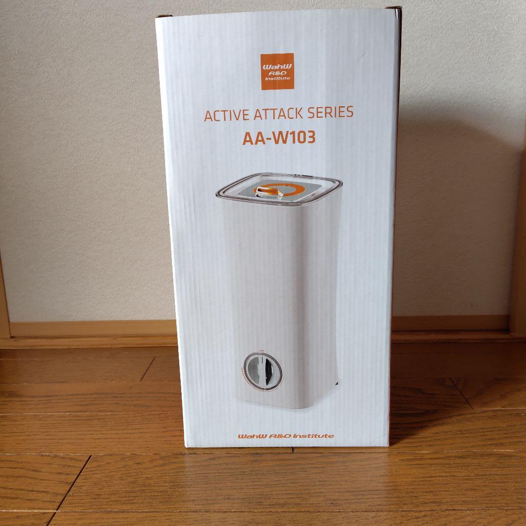 アクティブアタックシリーズ AA-W103　次亜塩素酸水溶液専用霧化器