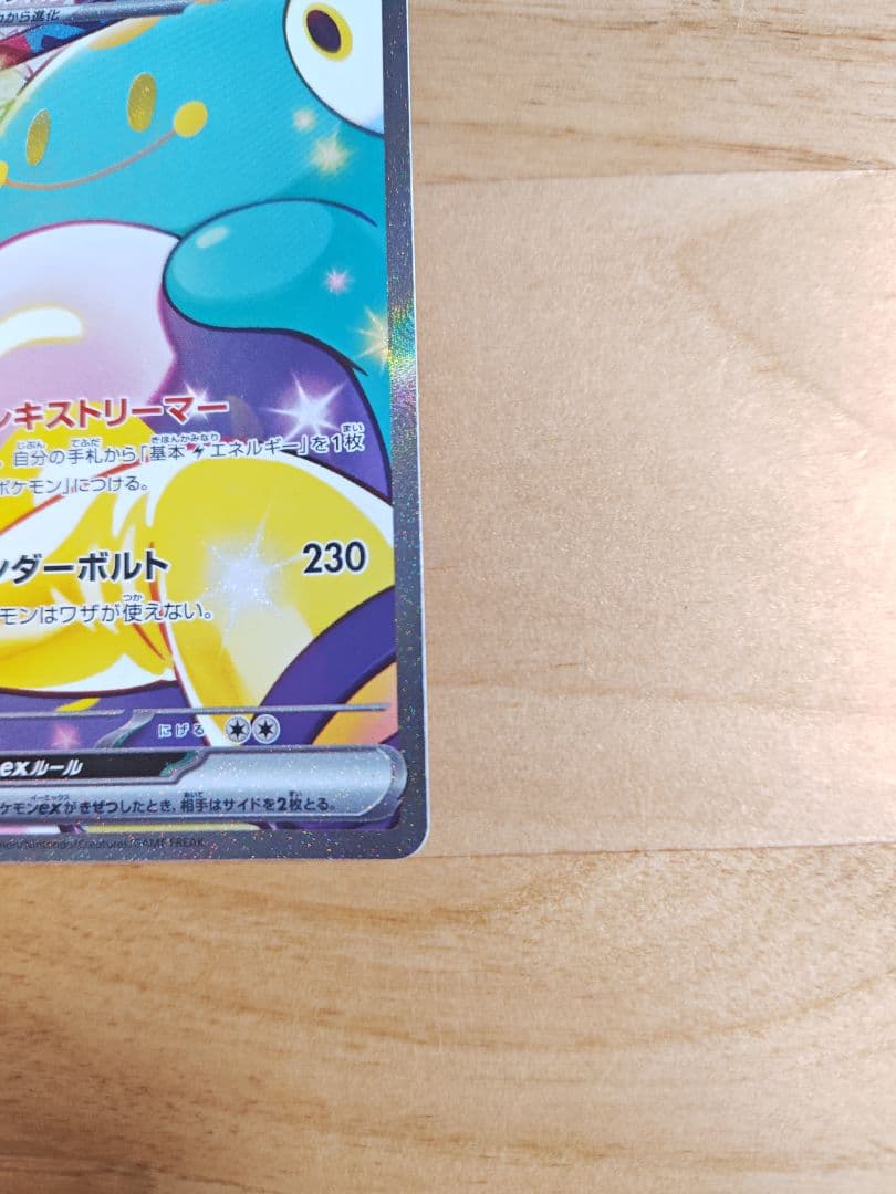 バトルパートナーズ　ナンジャモのハラバリーSAR