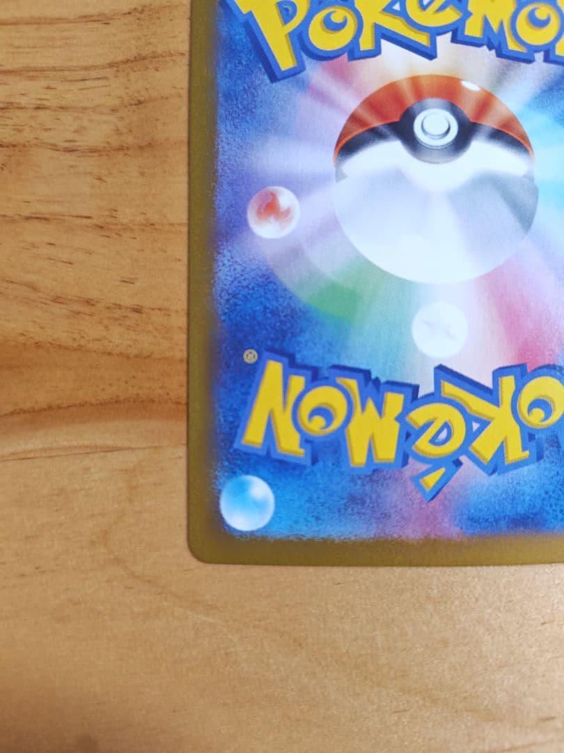 バトルパートナーズ　ナンジャモのハラバリーSAR