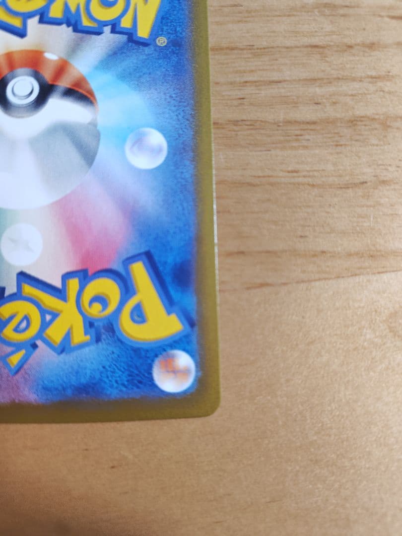 バトルパートナーズ　ナンジャモのハラバリーSAR