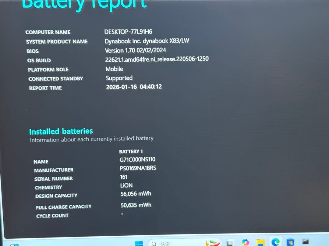 Windowsノート本体 dynabook X83/LW Core i5-1340P