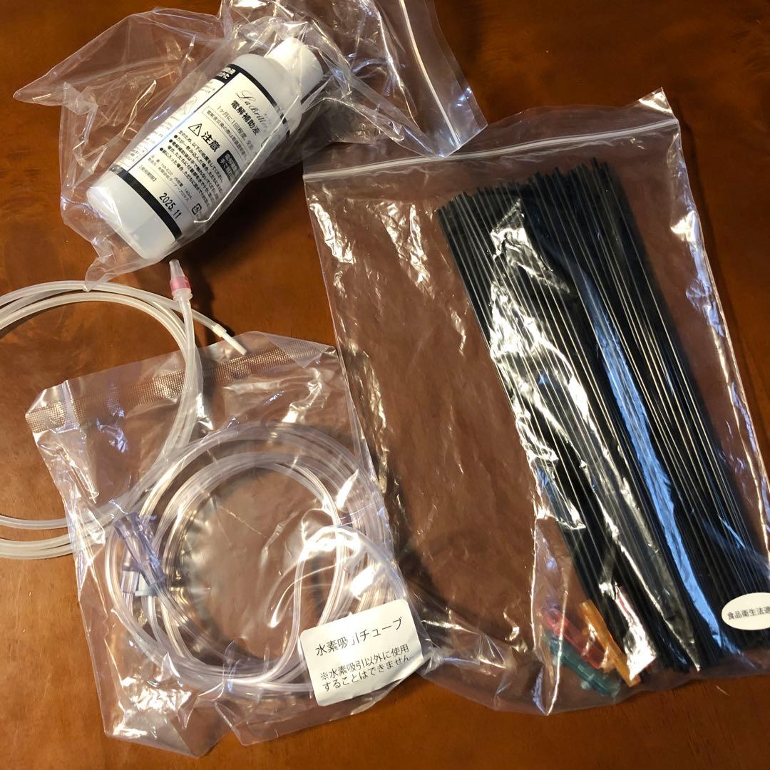 水素吸入器　ラブリエリュクス