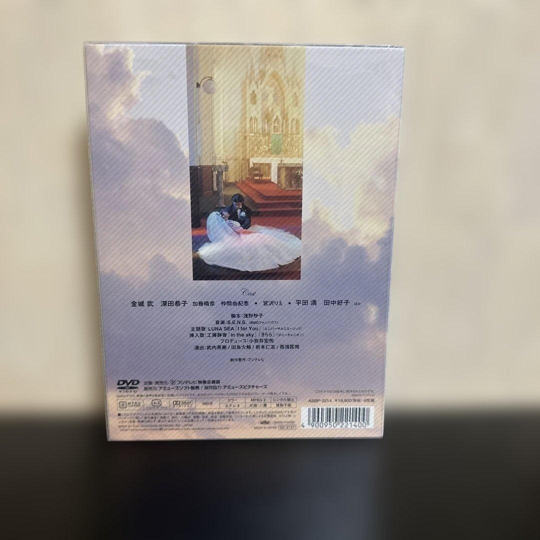 神様,もう少しだけ〈4枚組〉　DVD-BOX