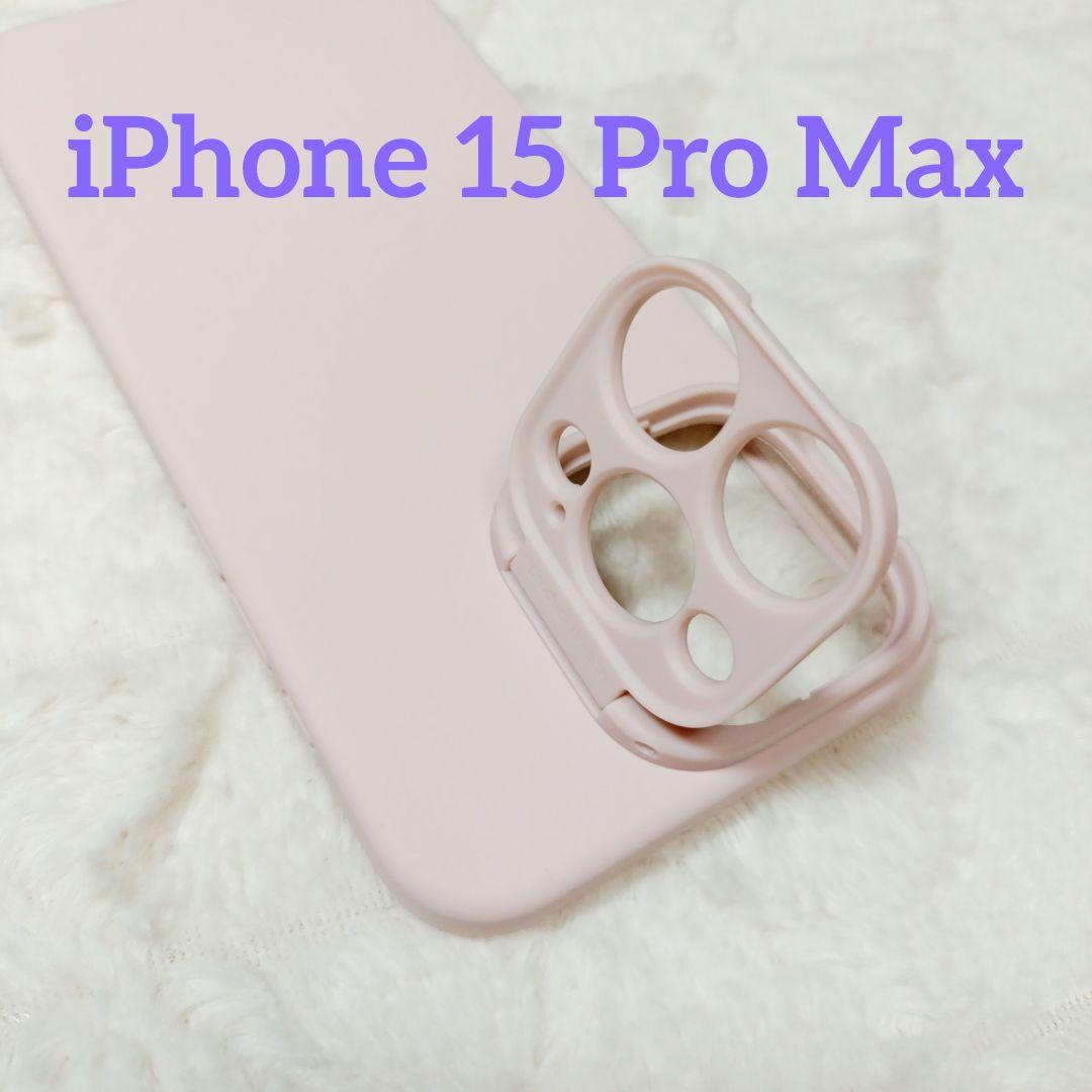 ☆最終値下げ☆iPhone 15 Pro Max用 6.7インチ(ピンク)